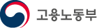 고용노동부